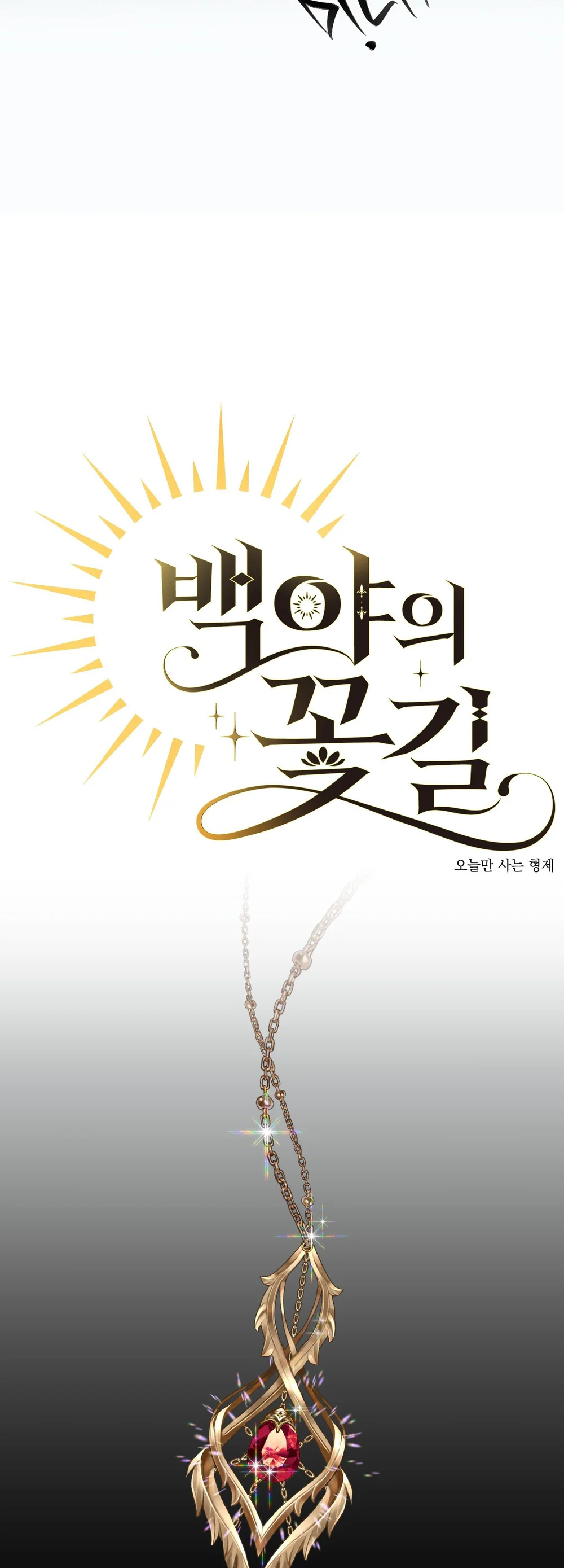 Đọc truyện ĐÓA HOA NỞ TRONG ĐÊM TRẮNG - Chapter 1