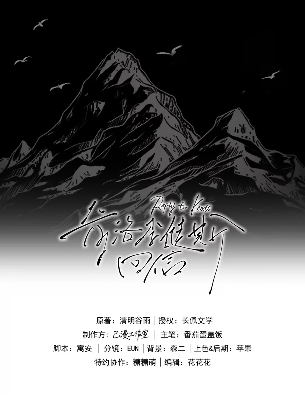 Đọc truyện Lời hồi đáp của Keanu Reeves - Chapter 15