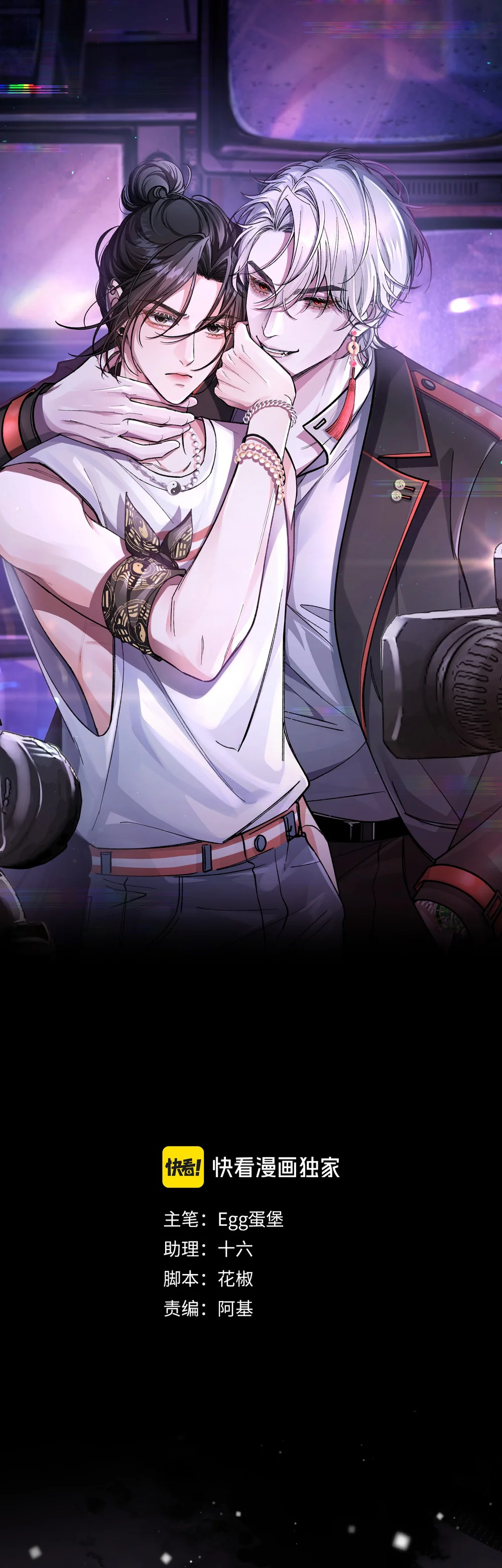 Đọc truyện Scandal Vị Tanh Ngọt - Chapter 33