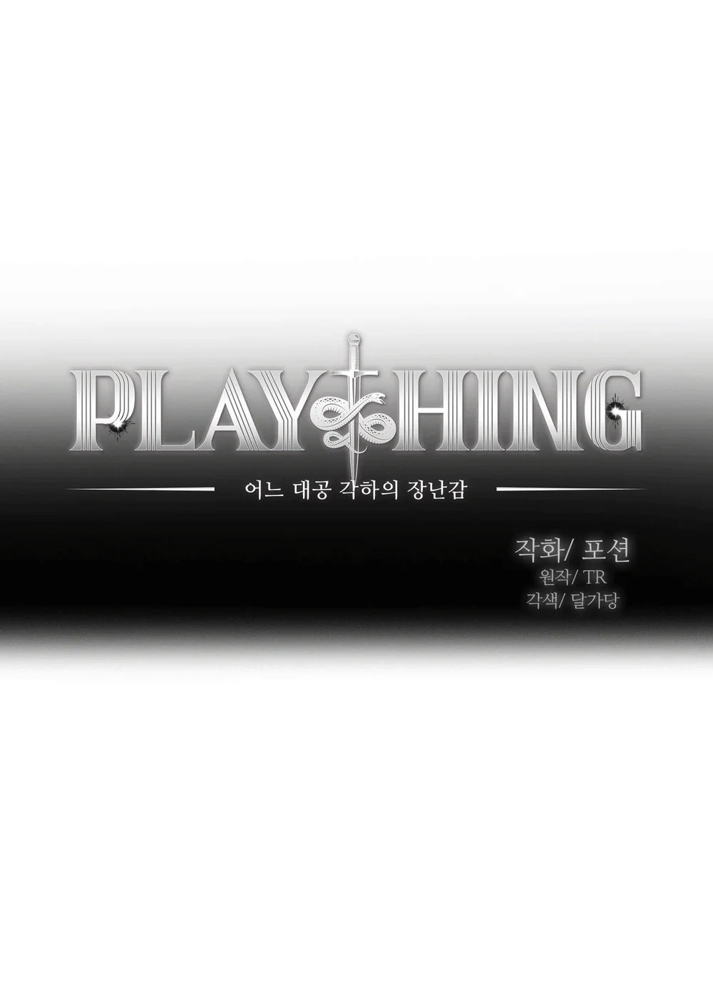 Đọc truyện Plaything - Món đồ chơi của đại công tước - Chapter 28