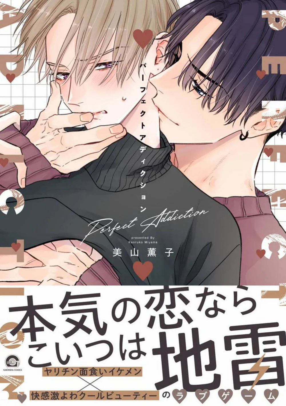 Đọc truyện Perfect Addiction - Chapter 1