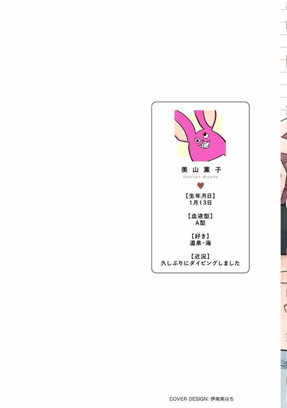 Đọc truyện Perfect Addiction - Chapter 1