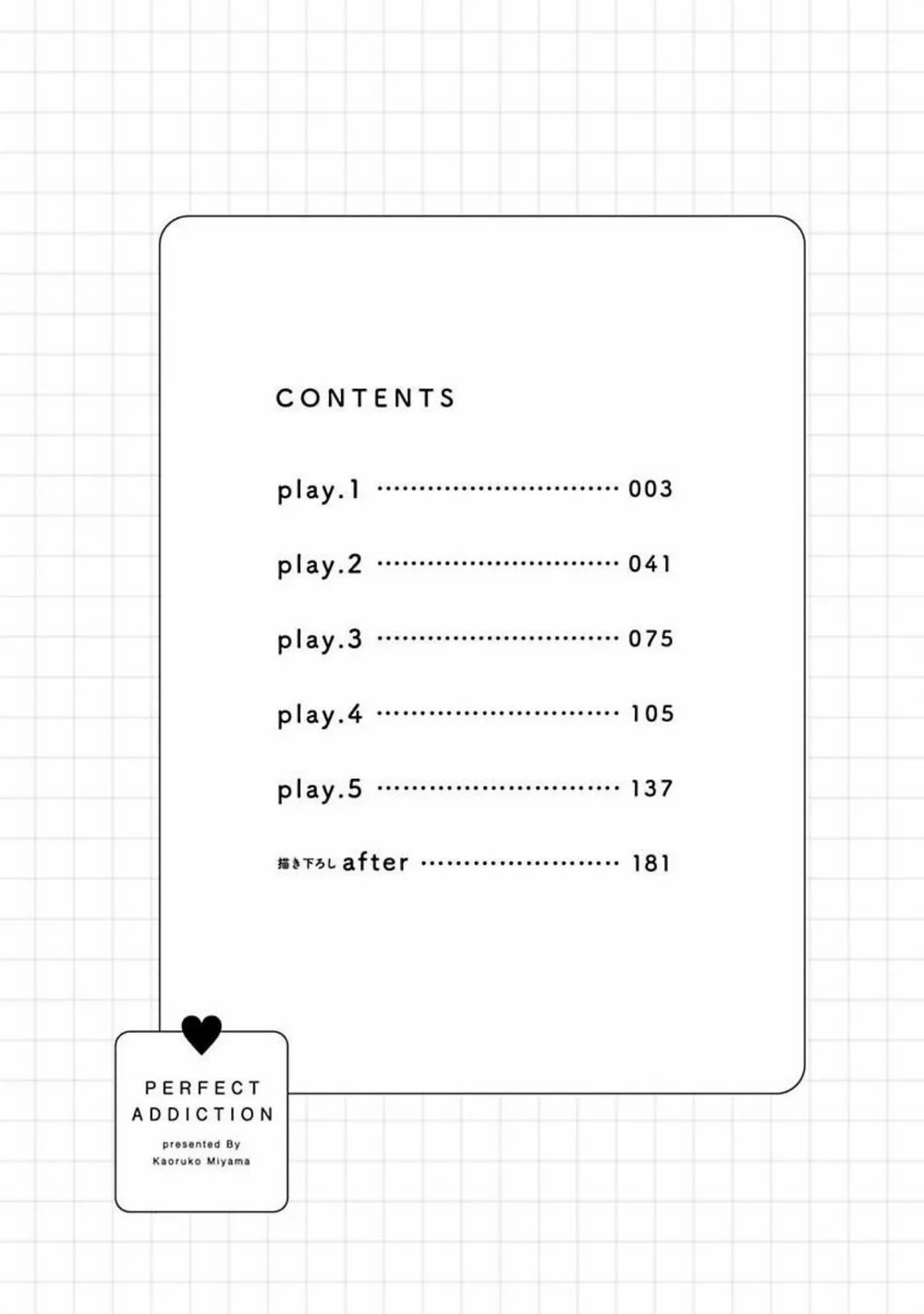 Đọc truyện Perfect Addiction - Chapter 1