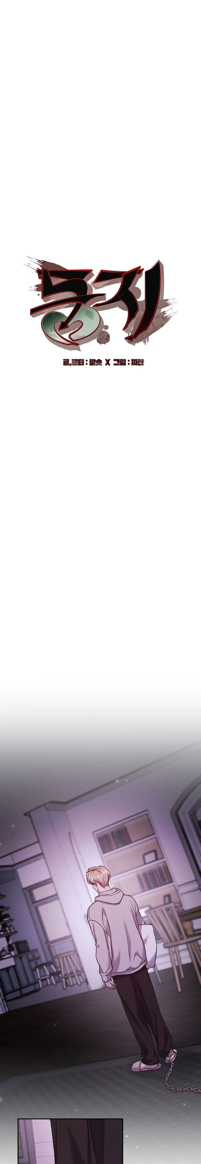 Đọc truyện NEST - Chapter 9