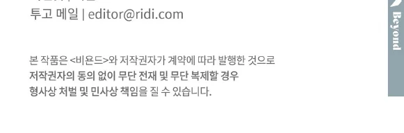 Đọc truyện Happy Twogether - Chapter 9