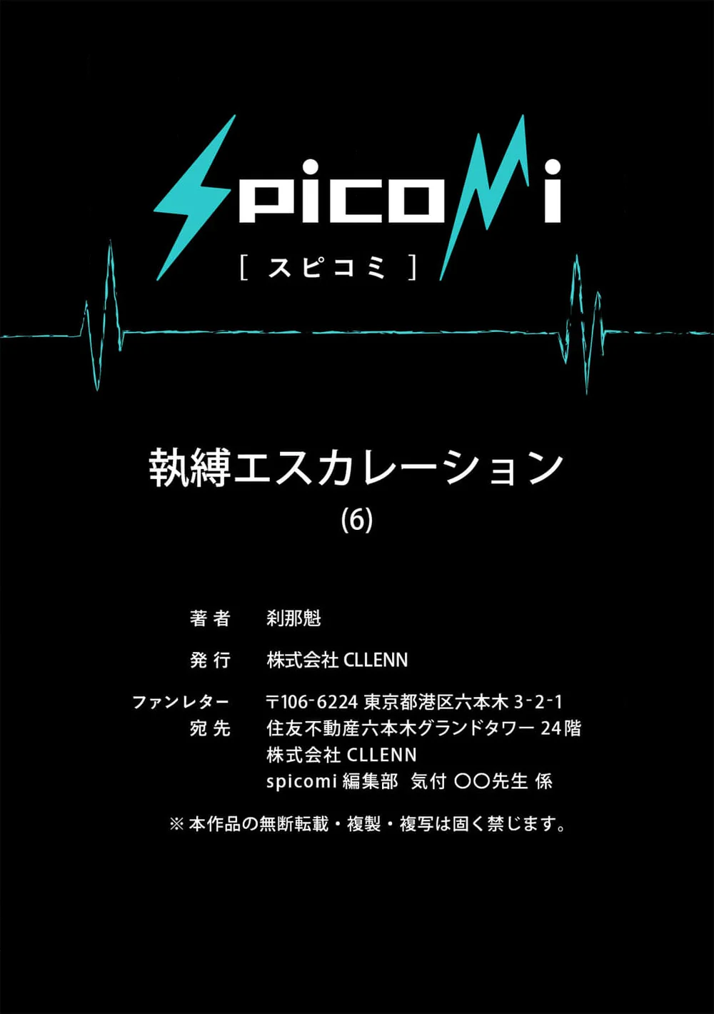 Đọc truyện Ràng buộc vượt kiểm soát - Chapter 6