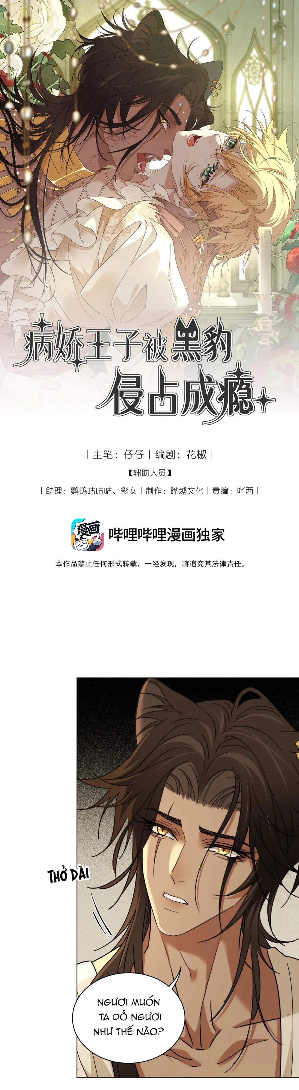 Đọc truyện Báo Đen Chiếm Đoạt Hoàng Tử Yếu Đuối - Chapter 17