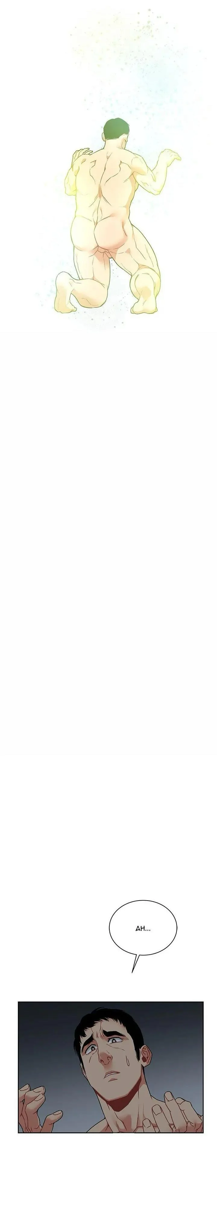 Đọc truyện LieBling! - Chapter 43