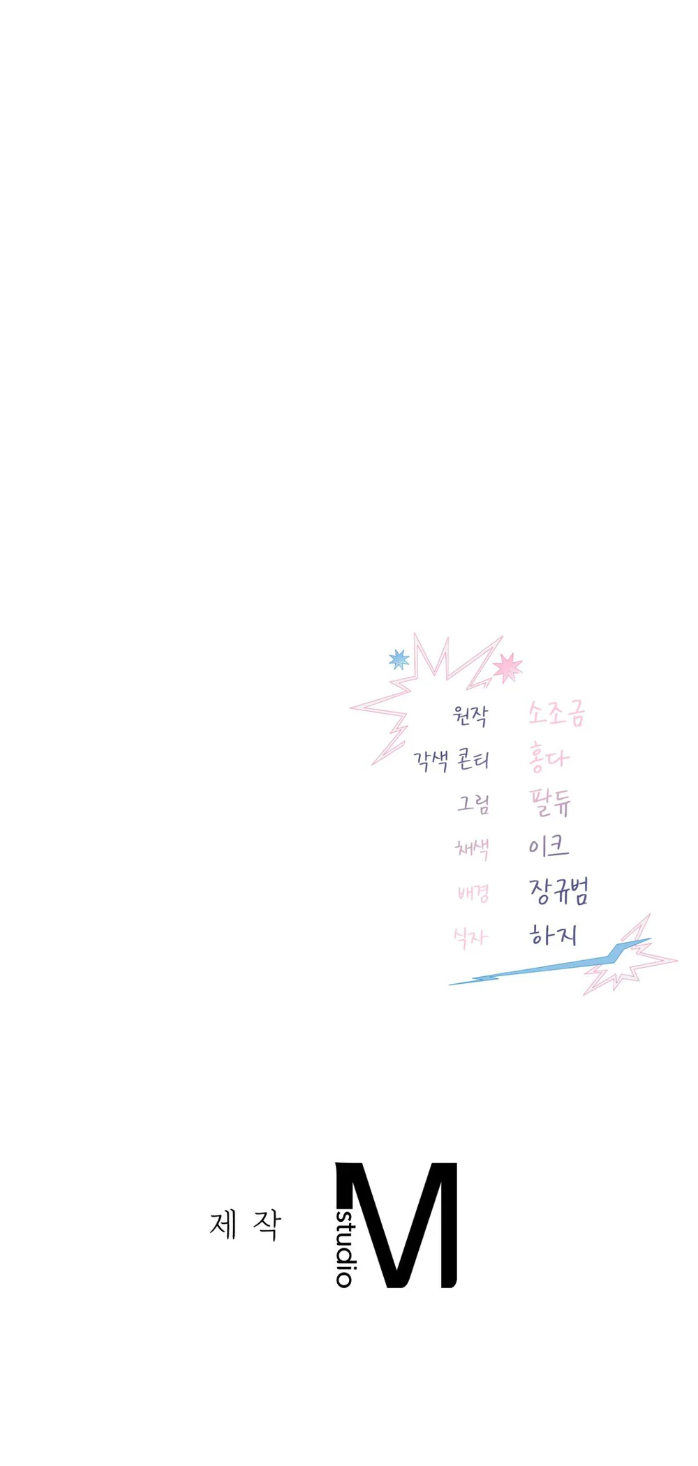 Đọc truyện HÃY ĐÁNH TÔI THẬT MẠNH ĐI - Chapter 6