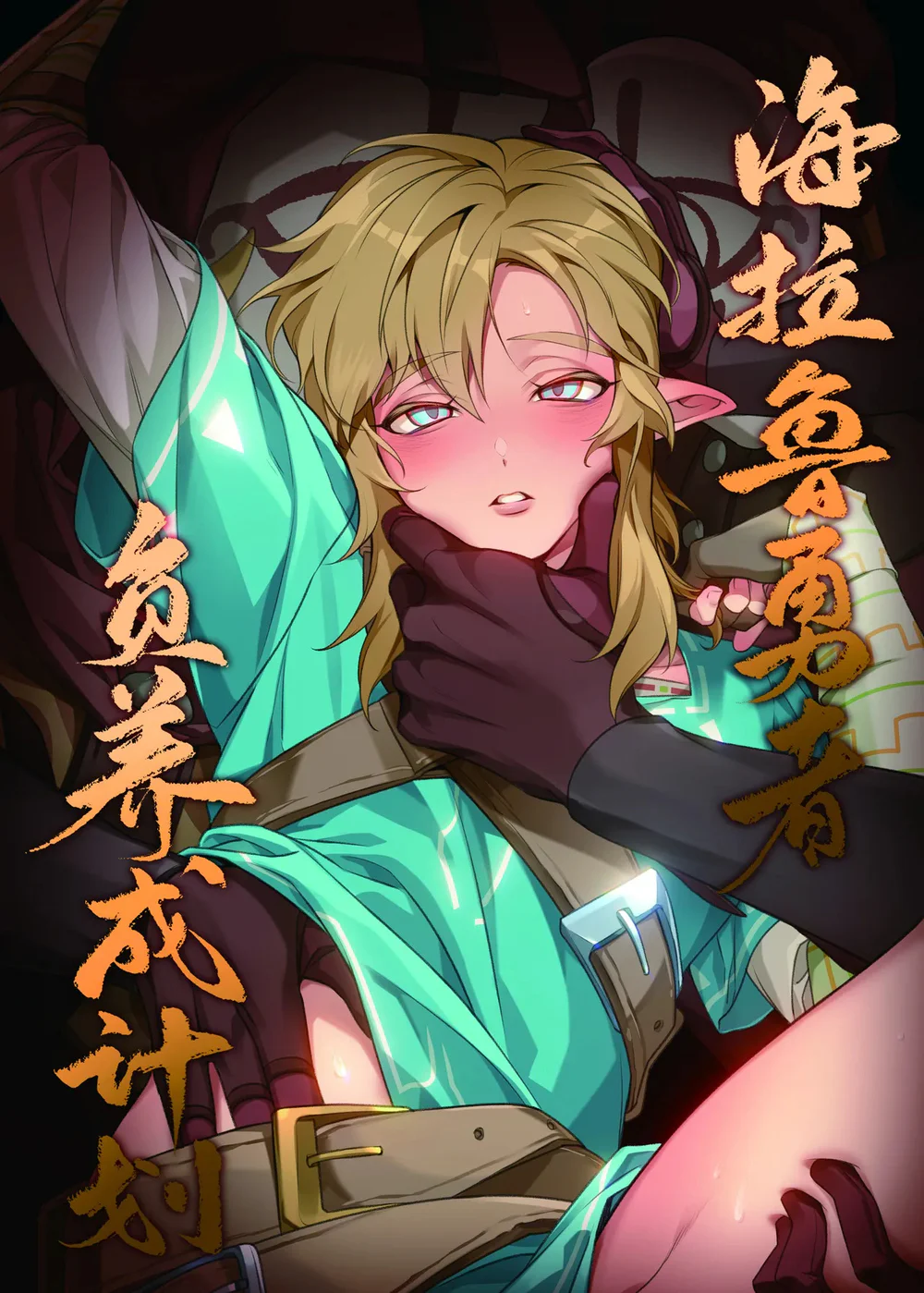 Đọc truyện ONESHOT CHỊCH VỒN CHỊCH VÃ - Chapter 154