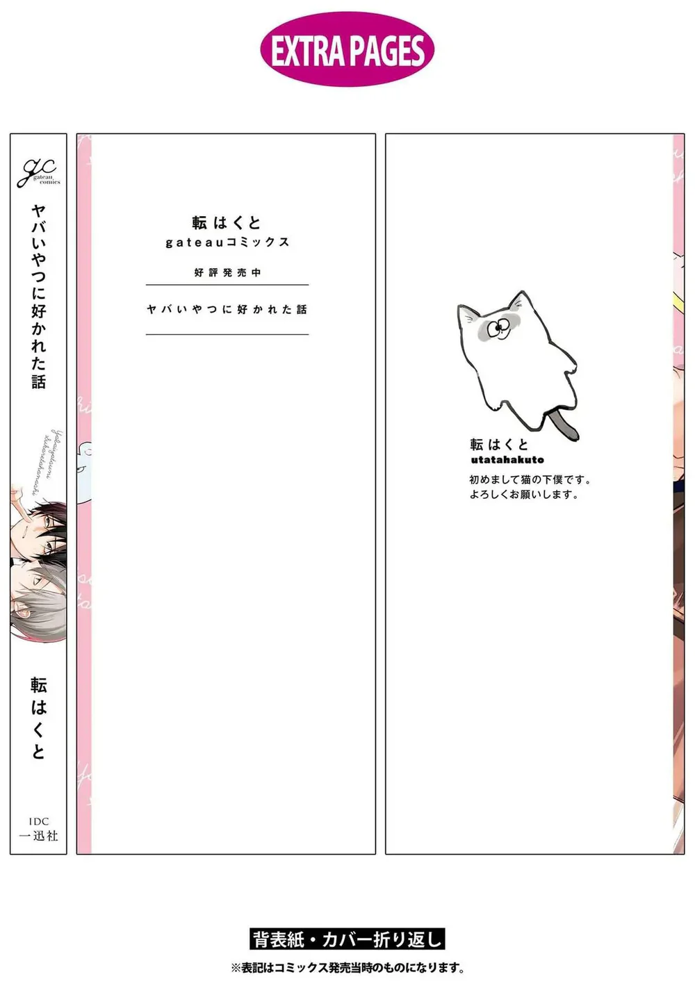 Đọc truyện Tôi Bị Một Kẻ Nguy Hiểm Để Ý Đến - Chapter 6