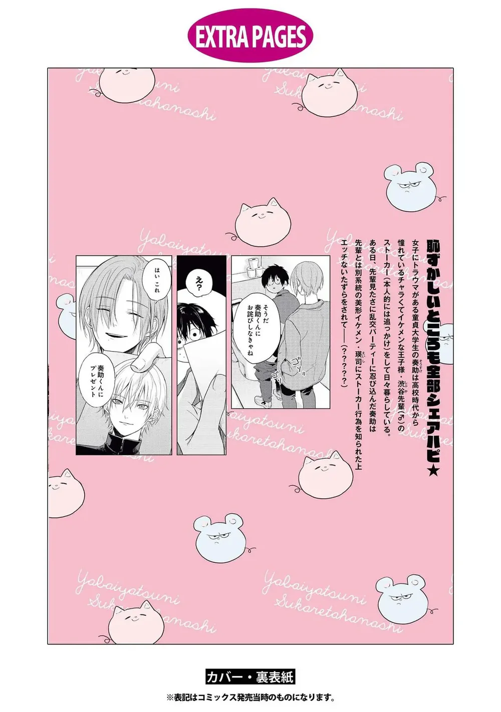 Đọc truyện Tôi Bị Một Kẻ Nguy Hiểm Để Ý Đến - Chapter 6