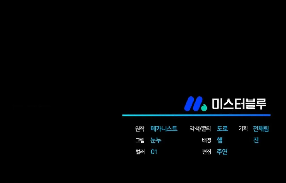 Đọc truyện THUỐC ĐỘC - Chapter 60