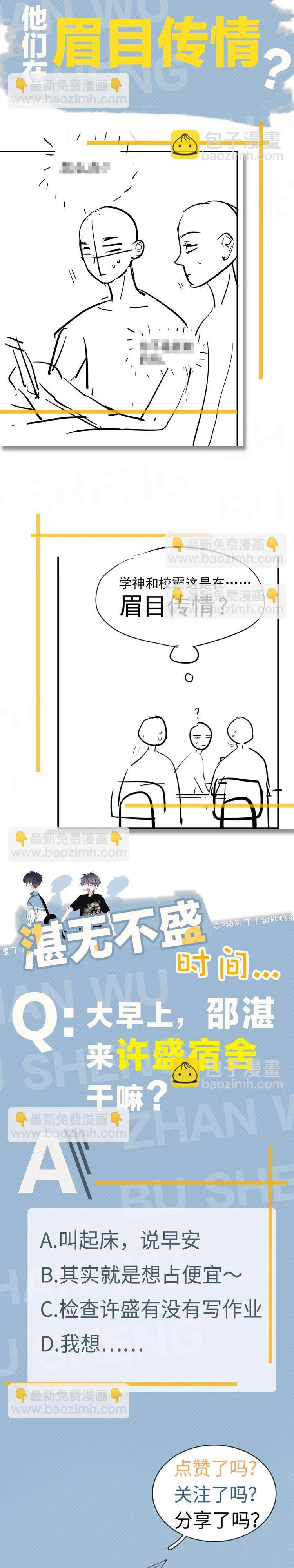 Đọc truyện Hơi Quá Trớn Rồi Đó - Chapter 14