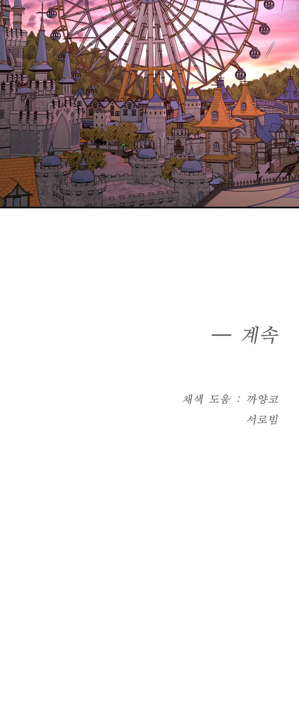 Đọc truyện Jinx - Chapter 83