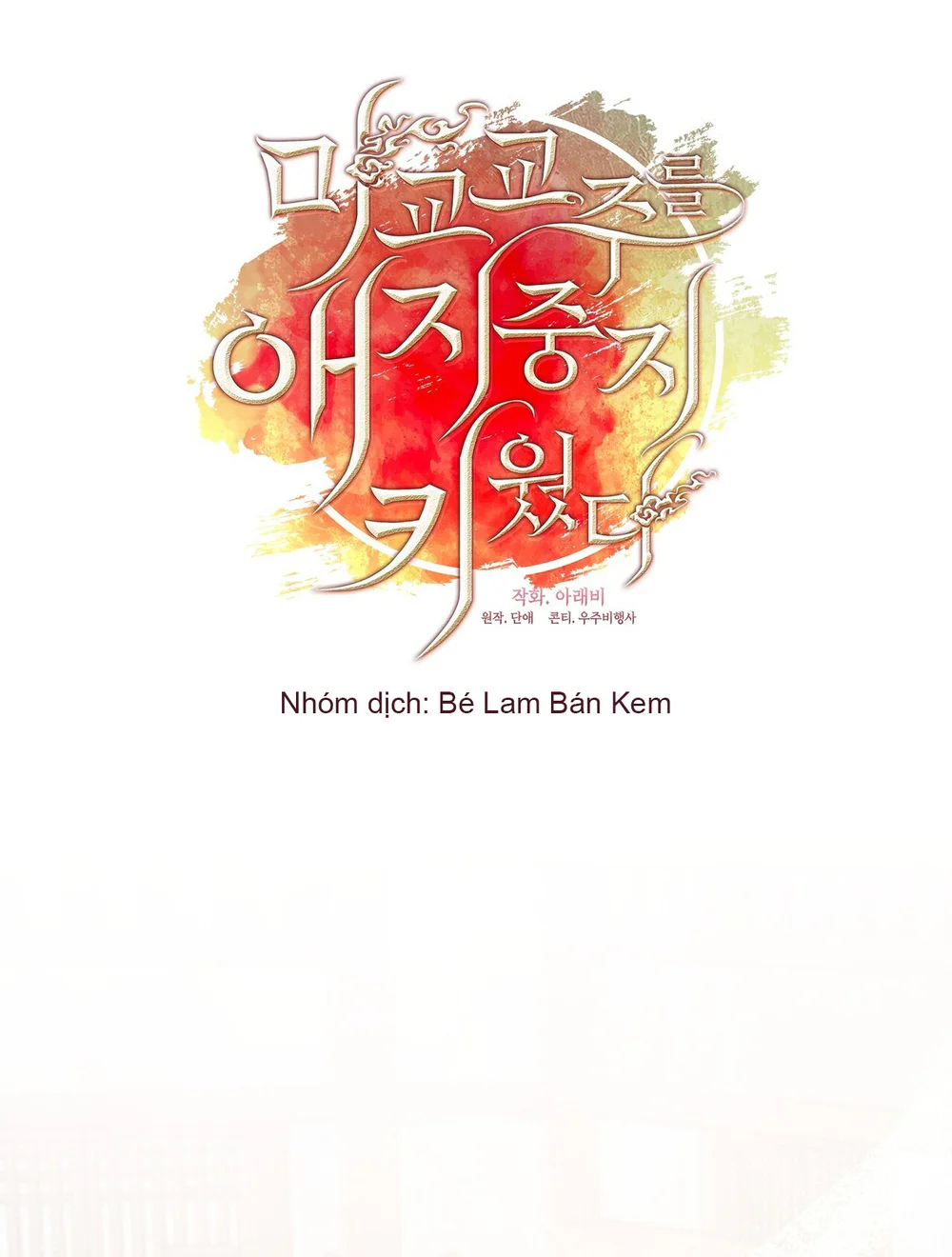 Đọc truyện Tôi đã nuôi dạy thủ lĩnh giáo phái ác ma - Chapter 82