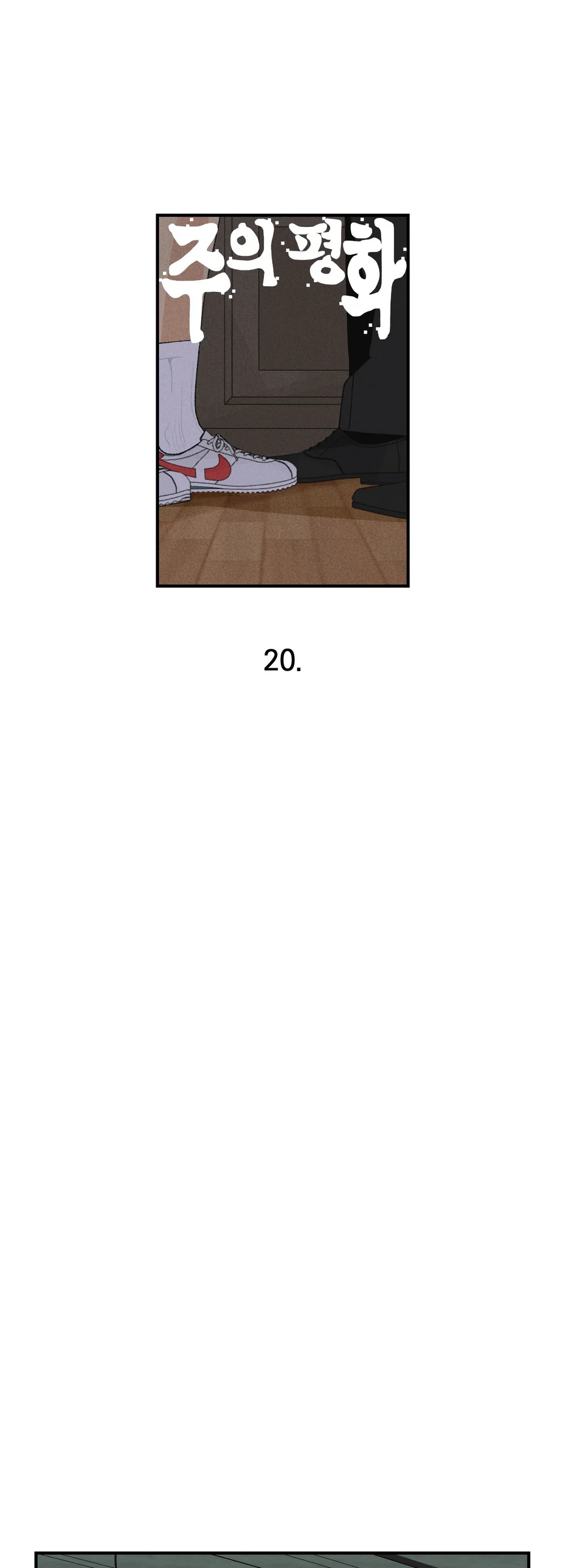 Đọc truyện  Phước lành của chúa - Chapter 20