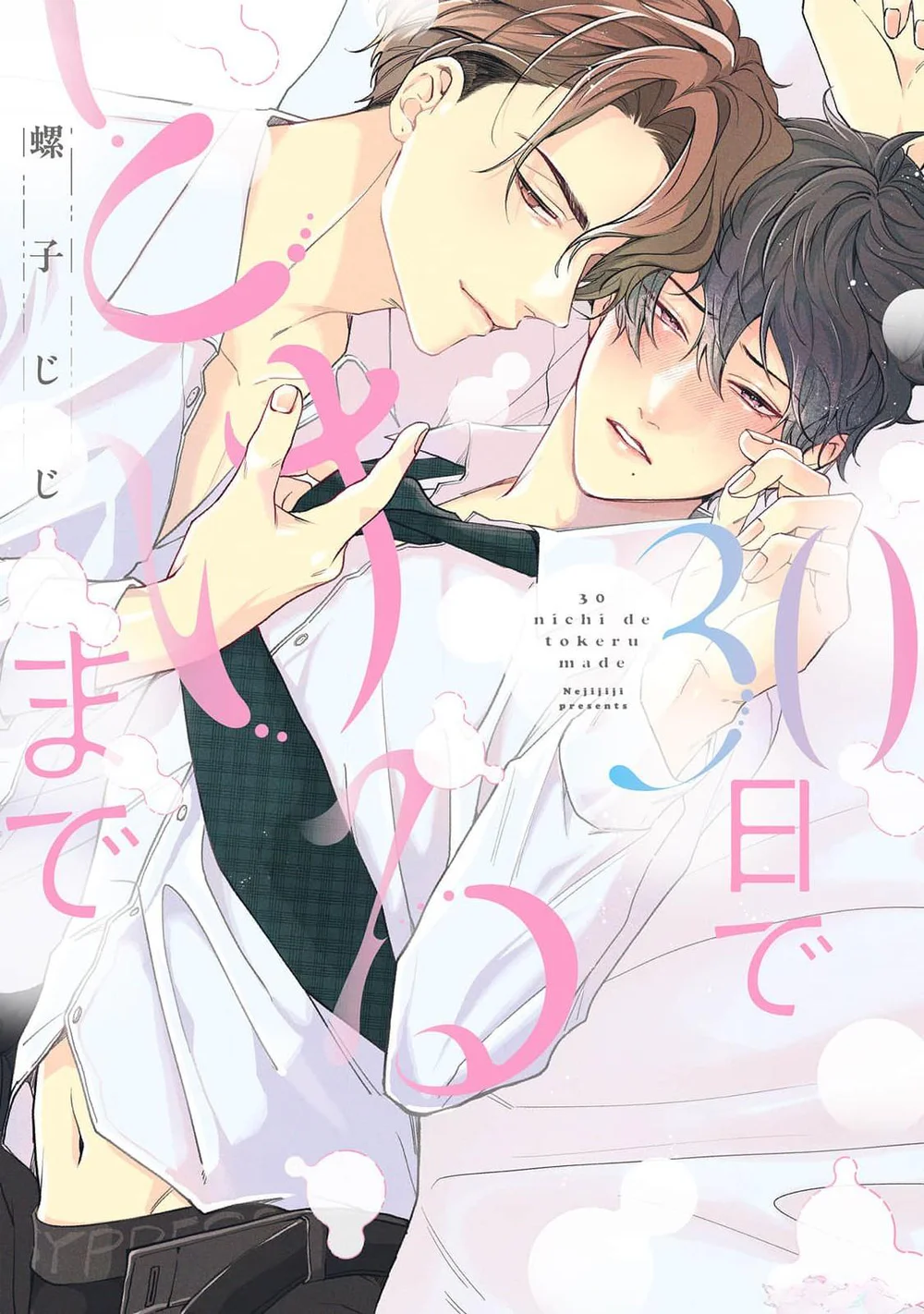 Đọc truyện 30 Ngày Cho Đến Khi Tan Chảy - Chapter 1