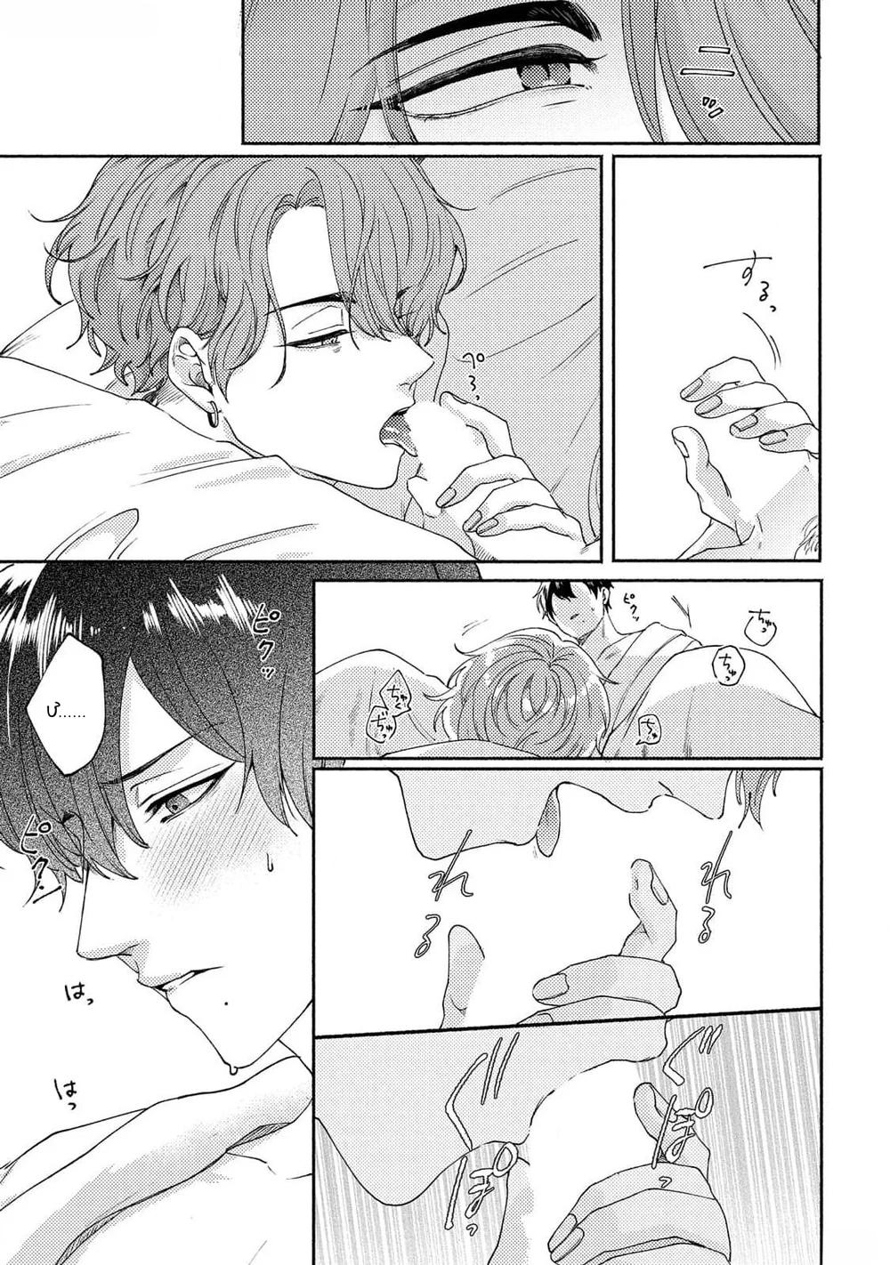 Đọc truyện 30 Ngày Cho Đến Khi Tan Chảy - Chapter 1