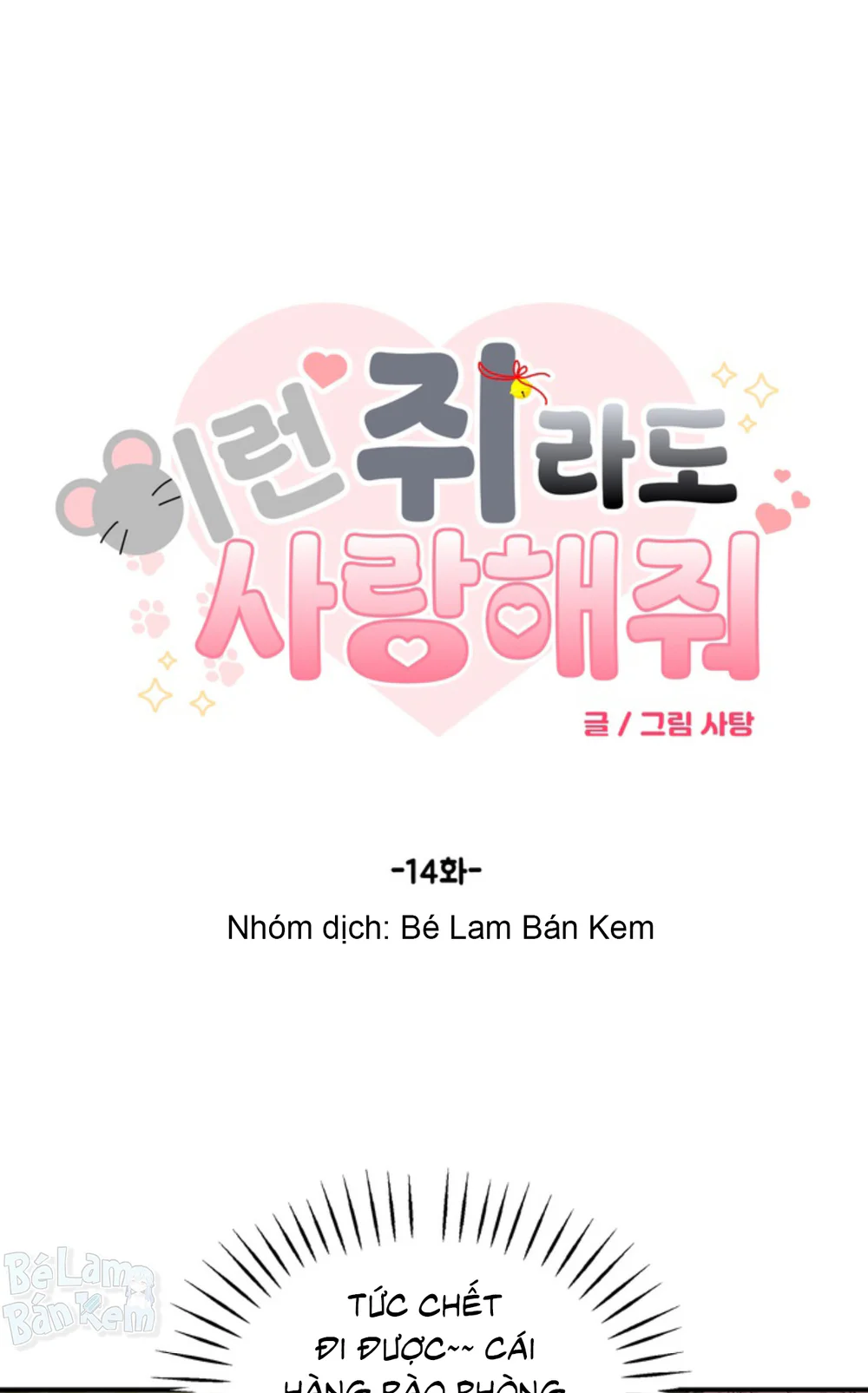 Đọc truyện XIN HÃY YÊU THƯƠNG DÙ TÔI LÀ CHUỘT - Chapter 14