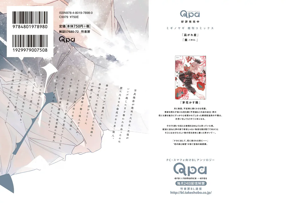 Đọc truyện Ngôi Sao Tĩnh Lặng - Chapter 7.5