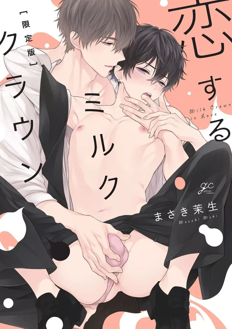 Đọc truyện Koisuru Milk Crown - Chapter 1