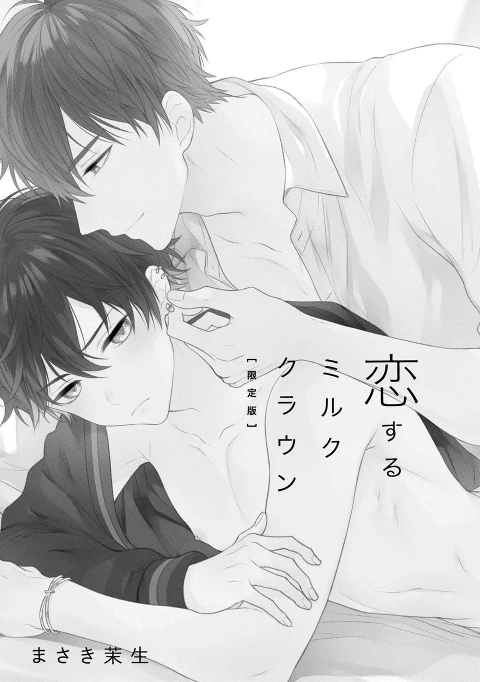 Đọc truyện Koisuru Milk Crown - Chapter 1