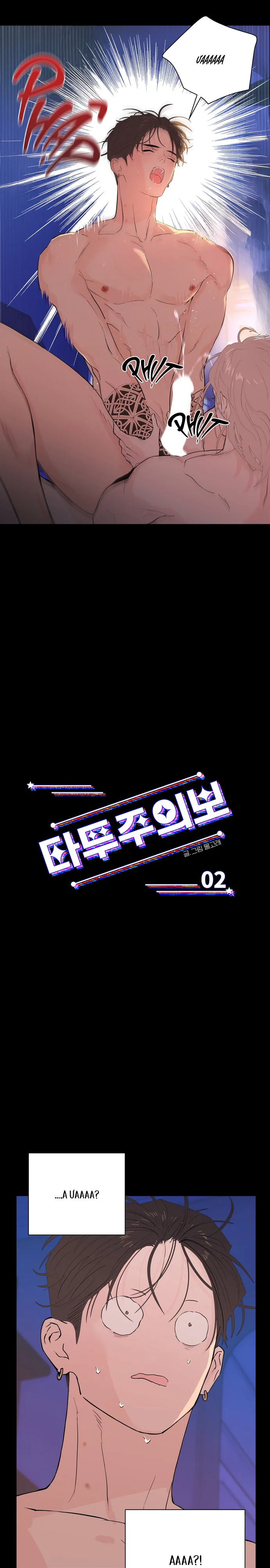 Đọc truyện [ TUYỂN TẬP TRUYỆN NGẮN ] Khuấy Đảo Bên Trong - Chapter 2