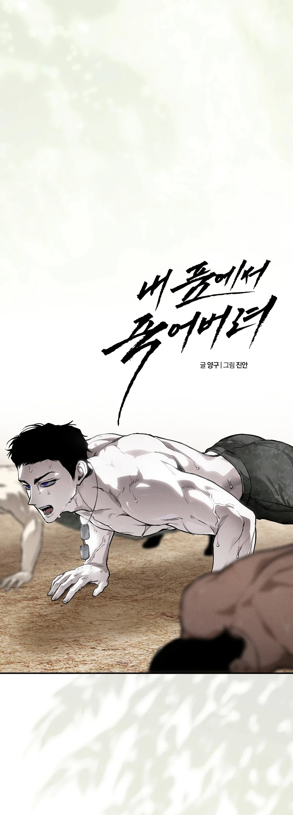 Đọc truyện Hãy chết trong vòng tay của tôi - Chapter 11