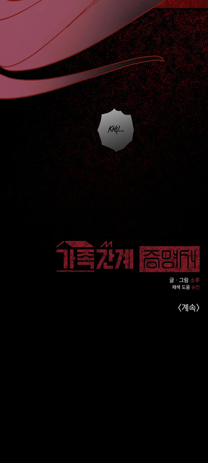 Đọc truyện Chứng Nhận Quan Hệ Gia Đình - Chapter 13