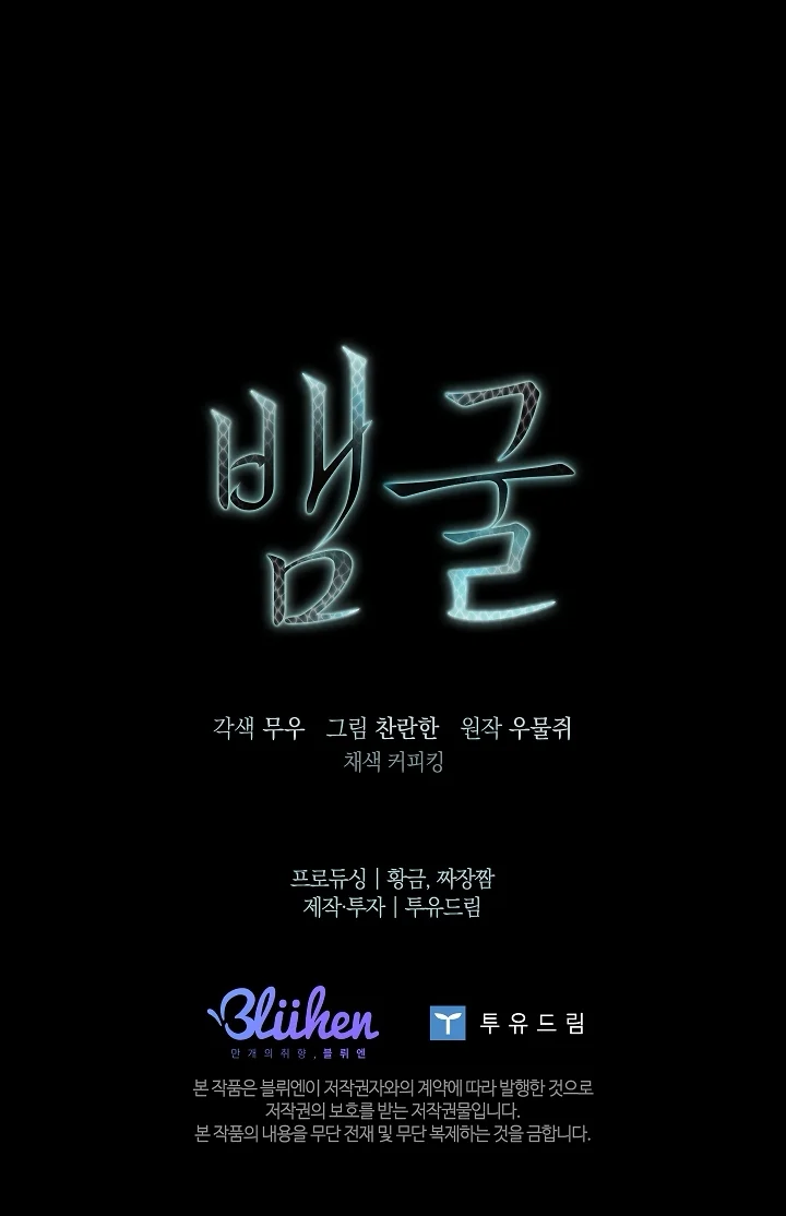 Đọc truyện Snake Hole - Chapter 15