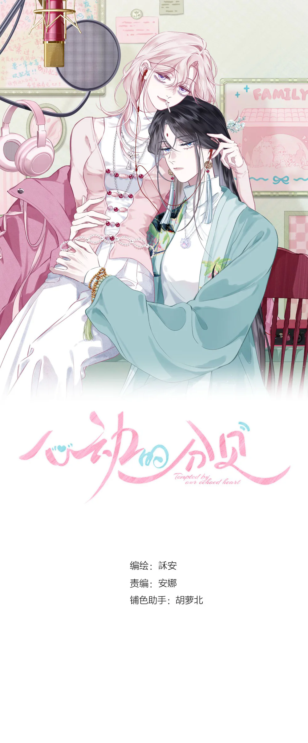 Đọc truyện Decibel Của Nhịp Tim - Chapter 6