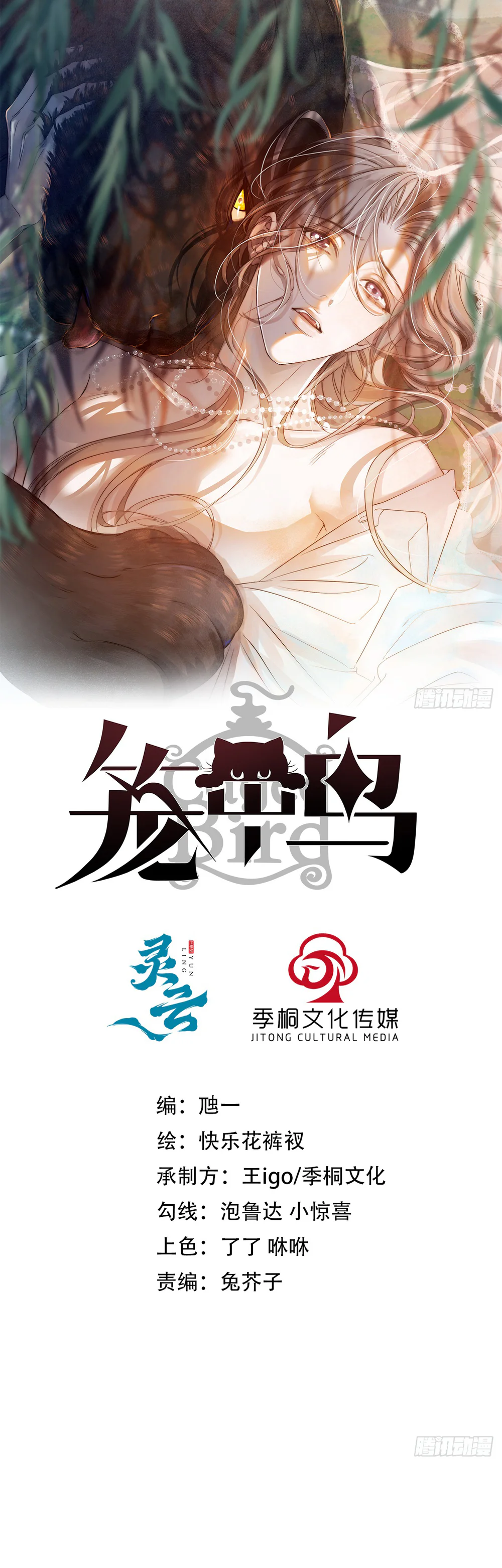 Đọc truyện Chim Trong Lồng - Chapter 11