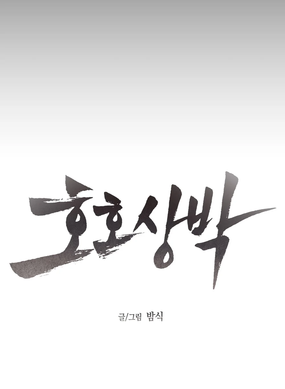 Đọc truyện TƯƠNG XỨNG - Chapter 19