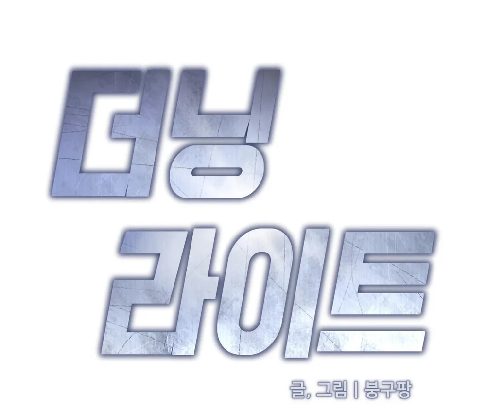 Đọc truyện DAWNING LIGHT - Chapter 13