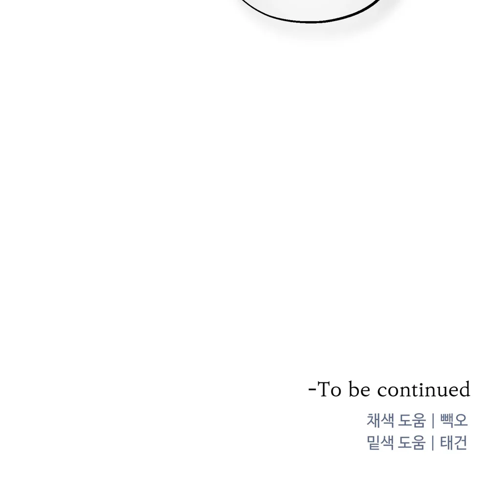 Đọc truyện DAWNING LIGHT - Chapter 13