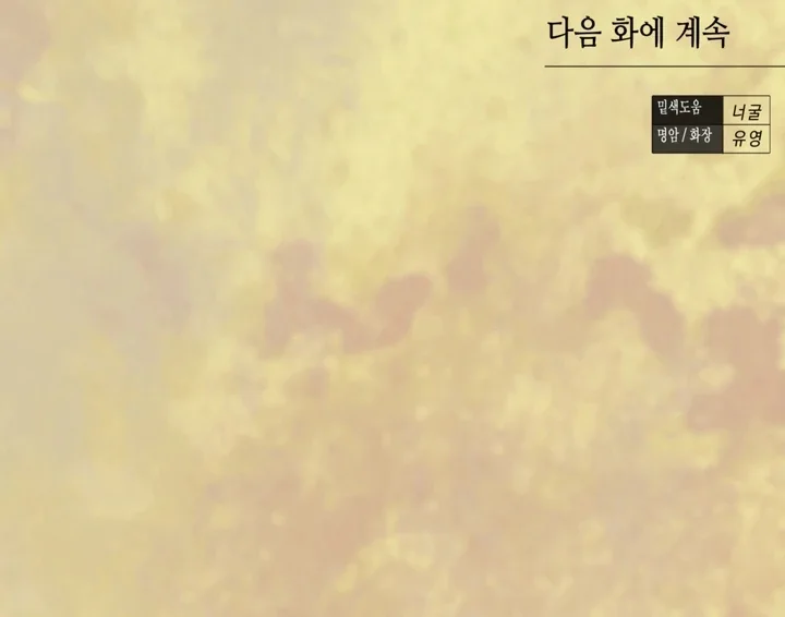 Đọc truyện MIXED-BLOOD - Chapter 2