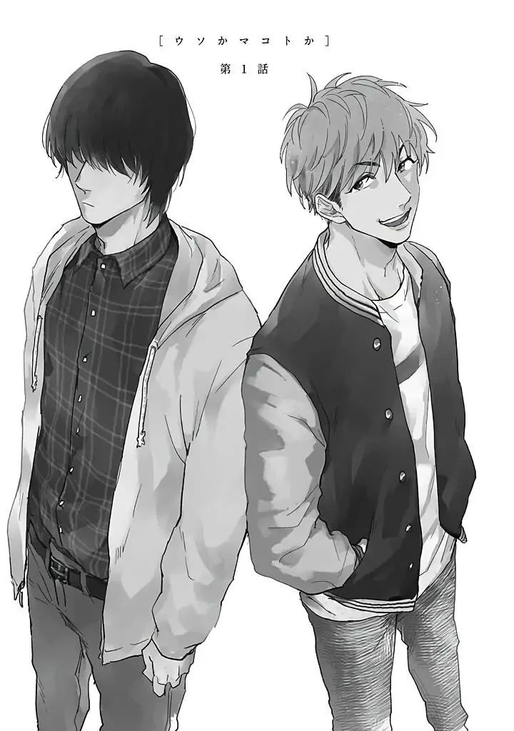 Đọc truyện Lời Nói Dối Hay Sự Thật - Chapter 1