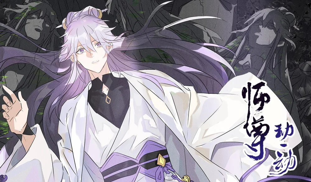 Đọc truyện Sư Tôn, Khẽ Cử Động Đi - Chapter 1