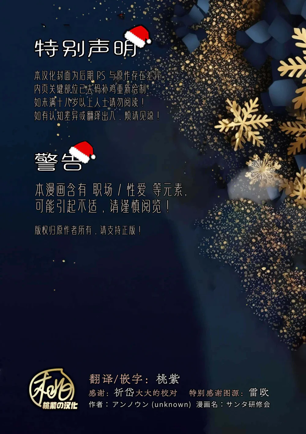 Đọc truyện Tuyển tập truyện của Unknown - Chapter 5