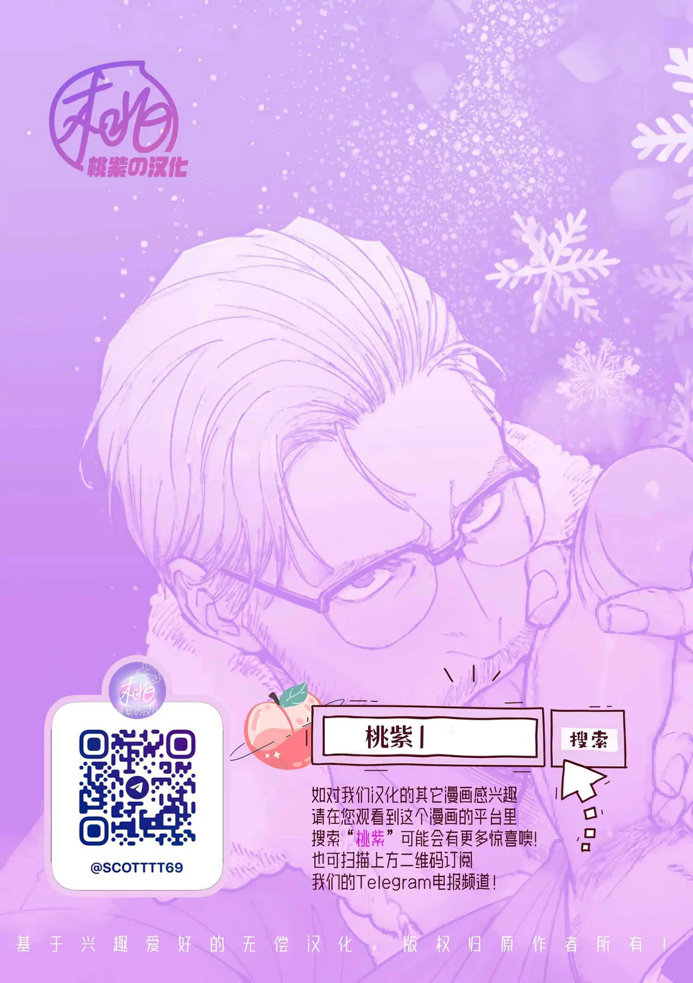 Đọc truyện Tuyển tập truyện của Unknown - Chapter 5