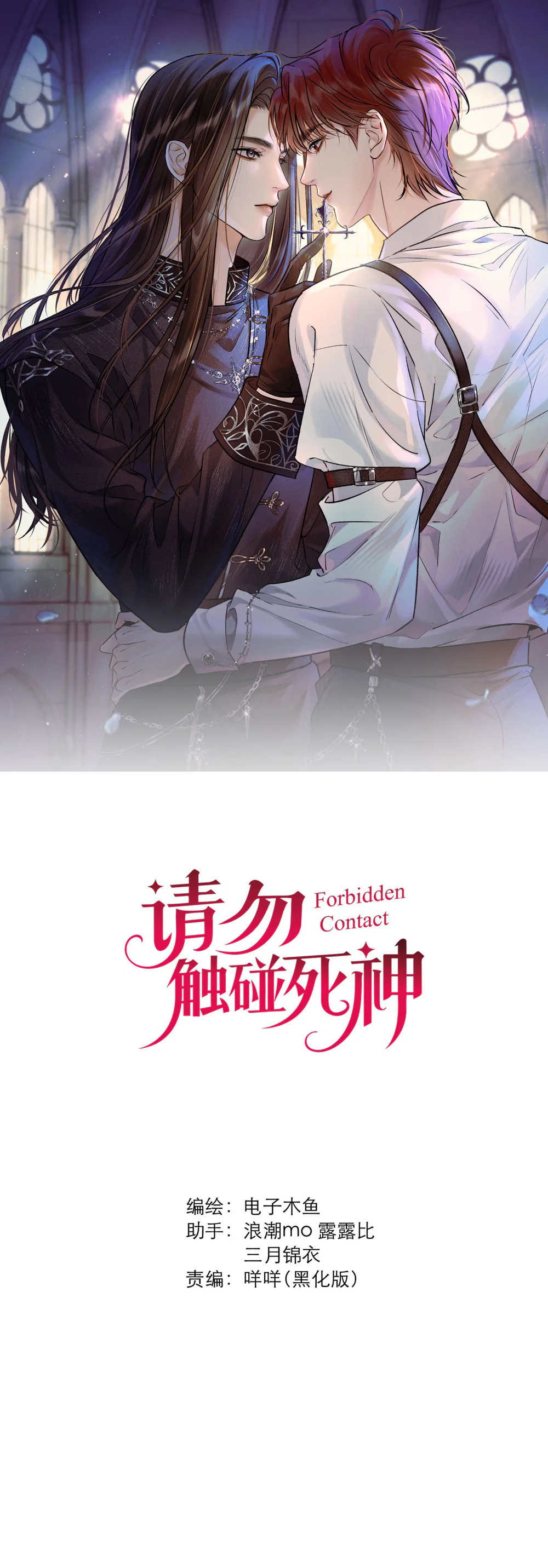 Đọc truyện Đừng Chạm Vào Thần Chết - Chapter 5