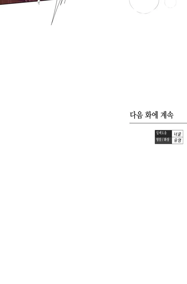 Đọc truyện MIXED-BLOOD - Chapter 4