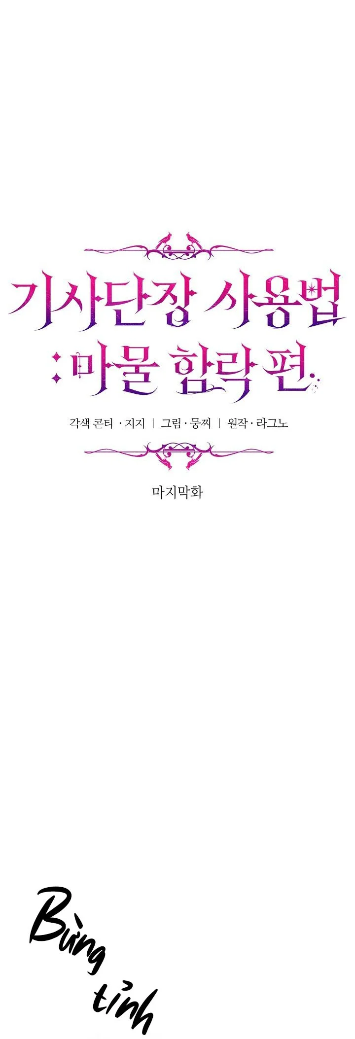 Đọc truyện CHINH PHẠT QUÁI VẬT - Chapter 14