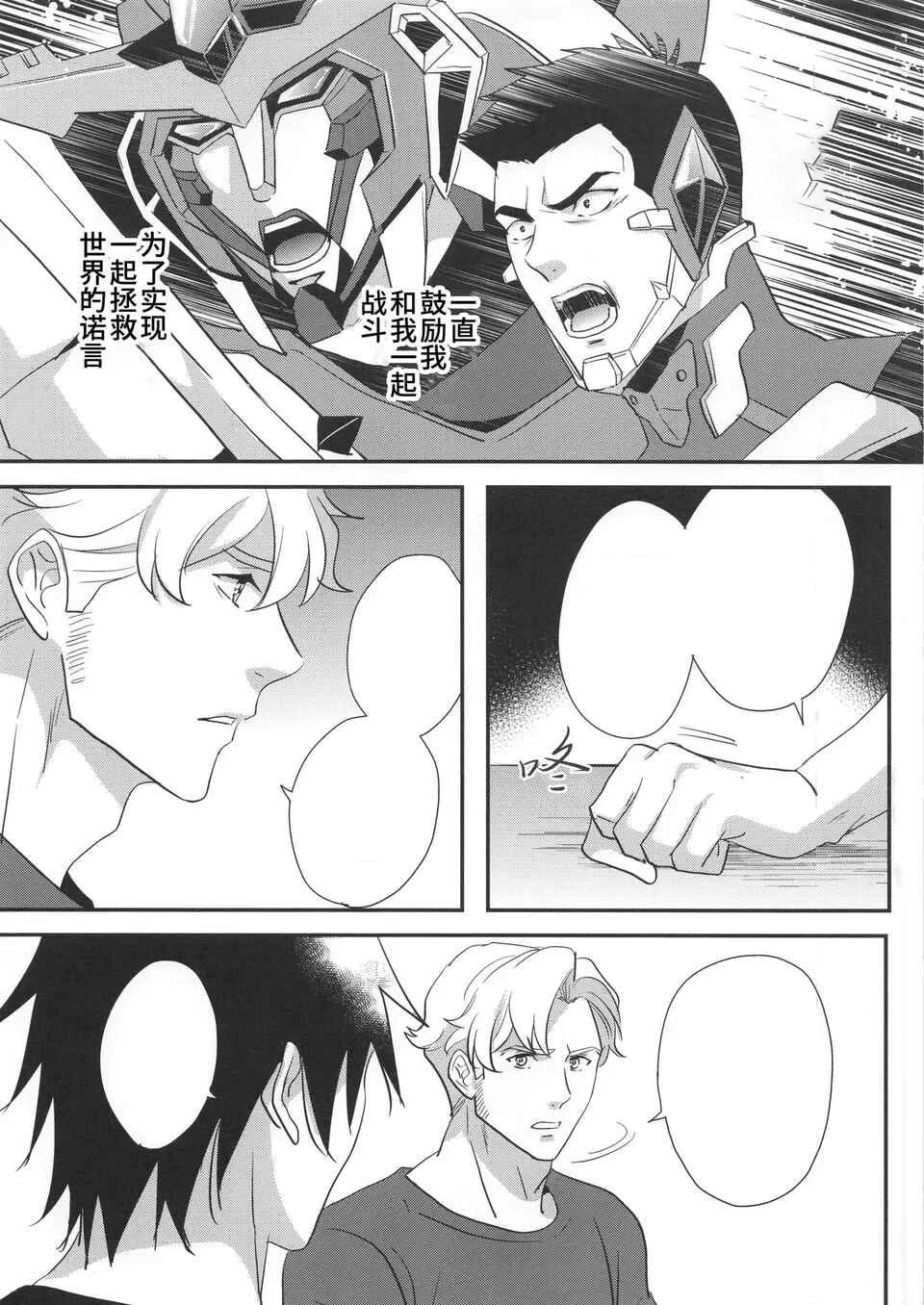 Đọc truyện Tuyển tập Saygex đen như tâm hồn bạn - Chapter 43