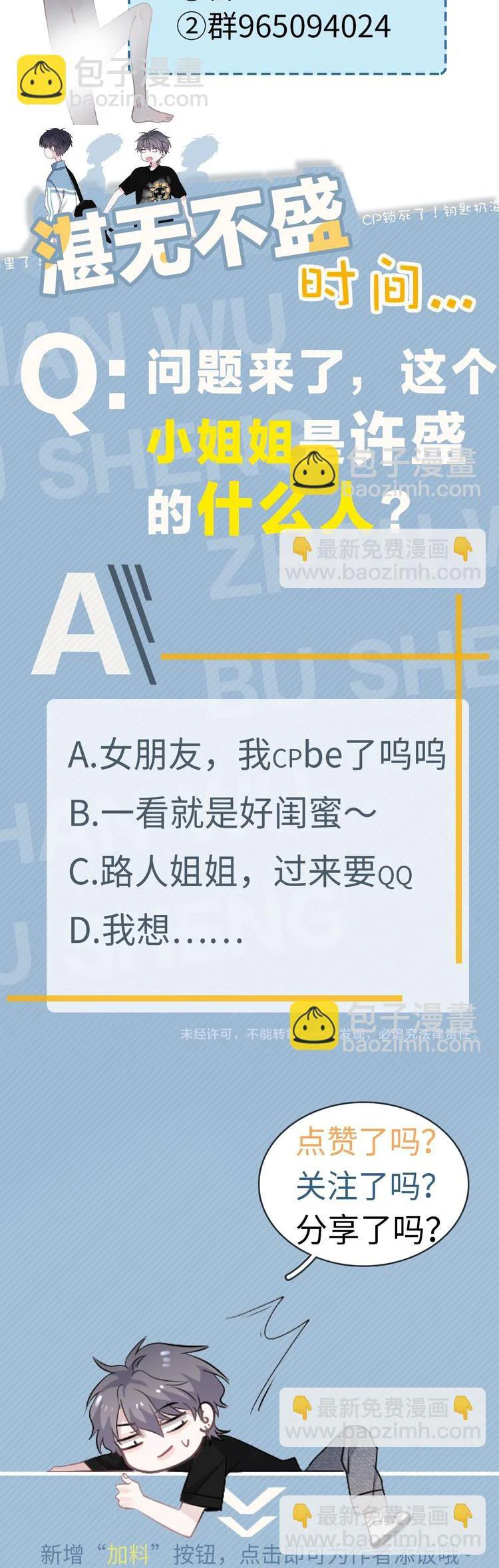 Đọc truyện Hơi Quá Trớn Rồi Đó - Chapter 15