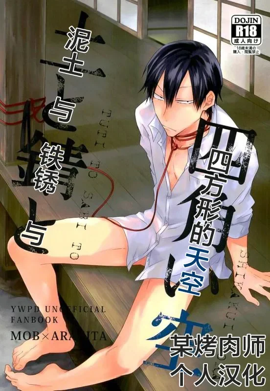 Đọc truyện Đồ Chơi Tình Thú - Chapter 25