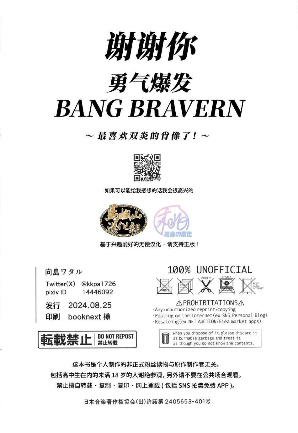 Đọc truyện Tuyển tập Saygex đen như tâm hồn bạn - Chapter 46.2