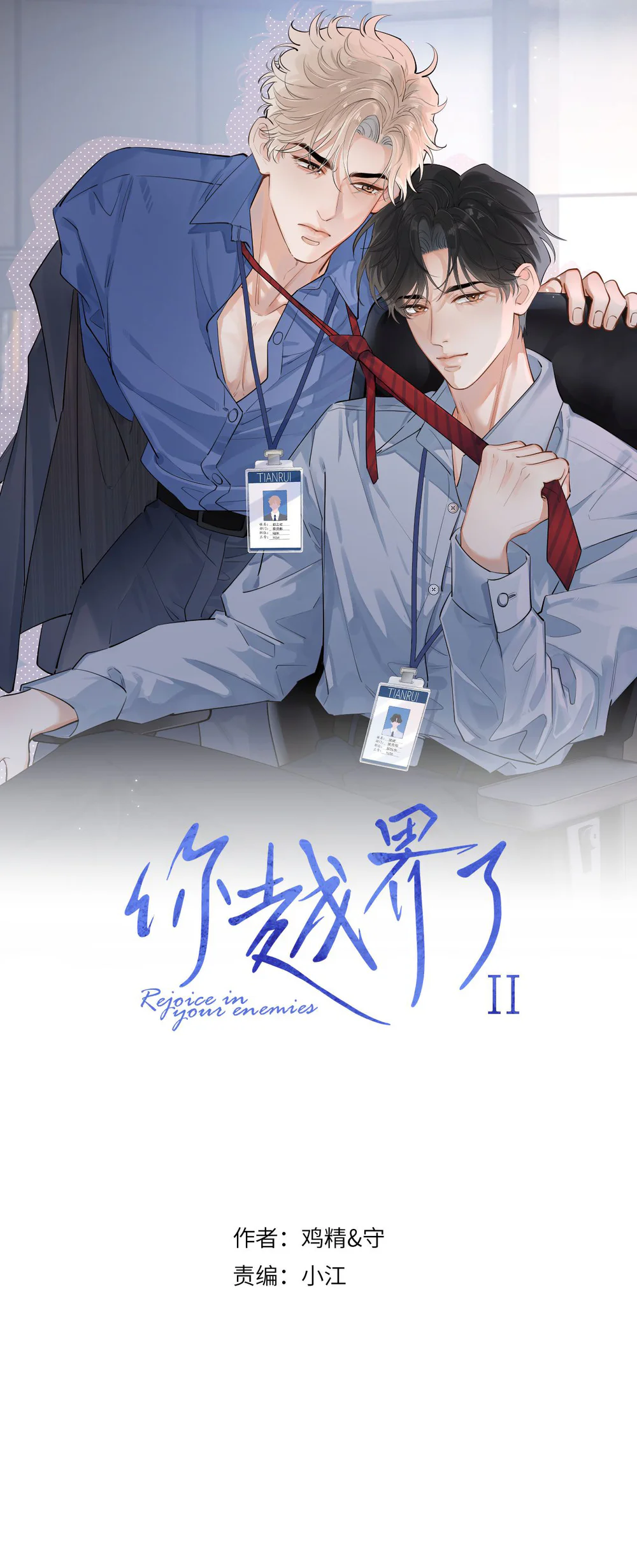 Đọc truyện Cậu Vượt Giới Hạn Rồi - Chapter 90