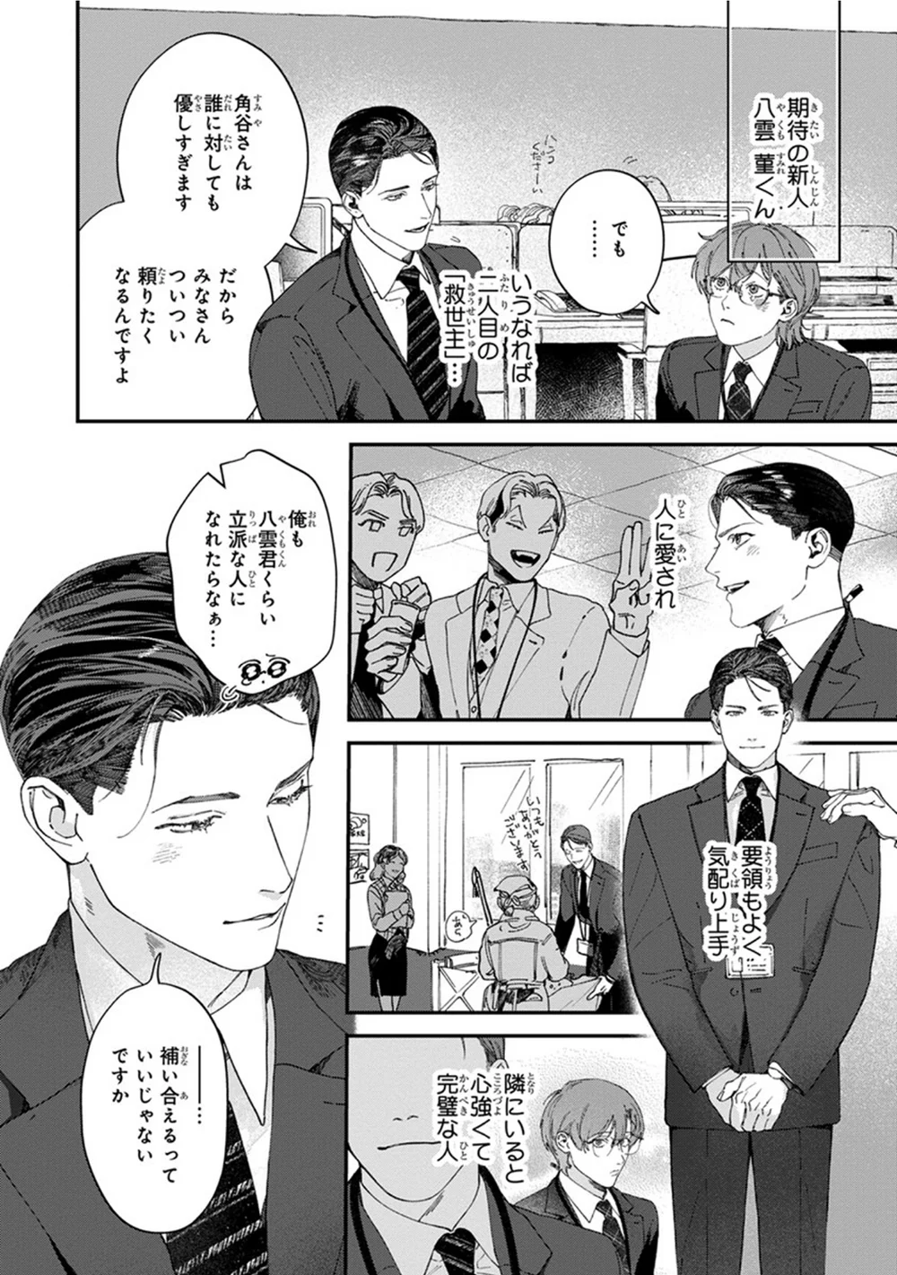 Đọc truyện Kẻ Theo Dõi Bí Ẩn - Chapter 1